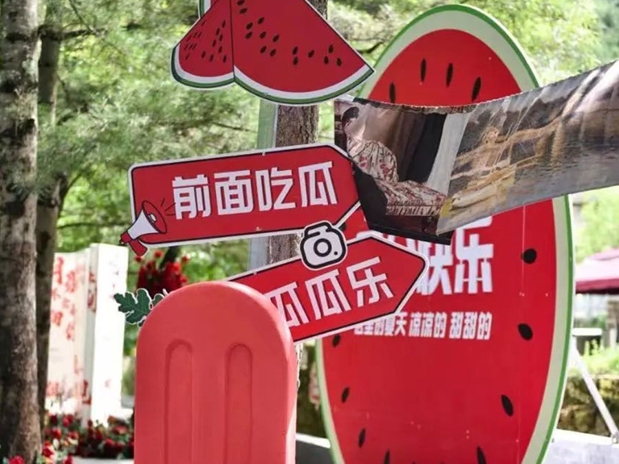 “瓜”分(fēn)幸福，天河(hé)超甜。