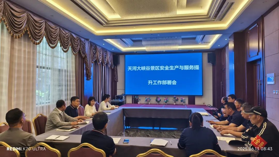 天河(hé)大(dà)峽谷全新安全護航，服務大(dà)提升，暢遊無憂樂(yuè)無界！